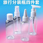 Kawaii Travel Bottle Kit