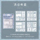Stamp Journal Stickers