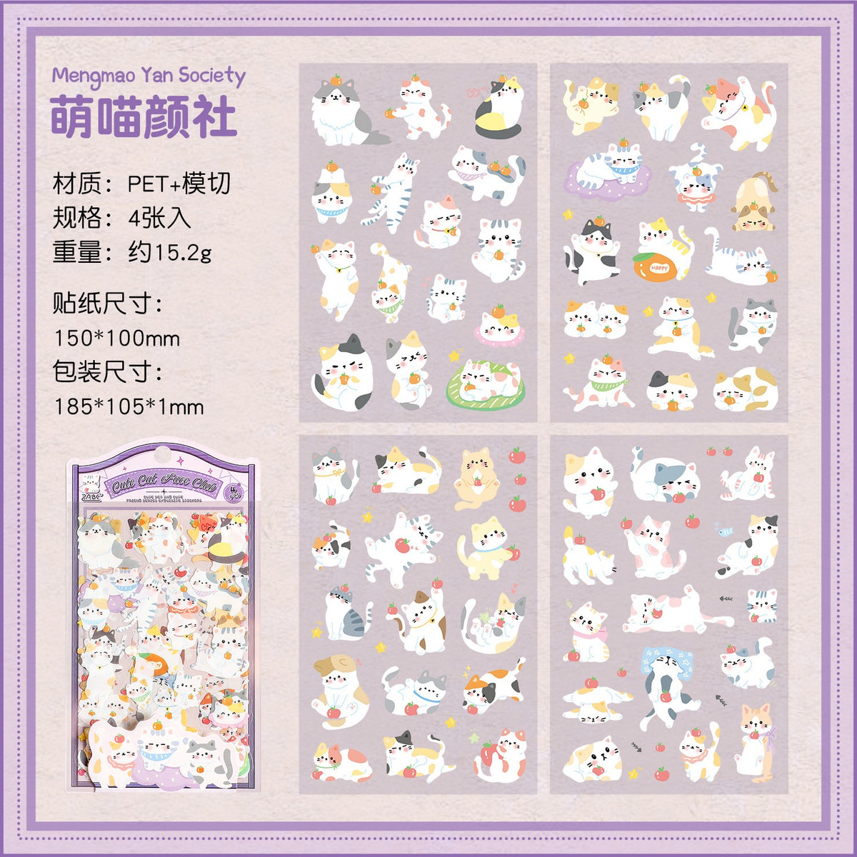 Kawaii Cats & Dogs PET Sticker Pack