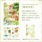 Landscape Deco Sticker