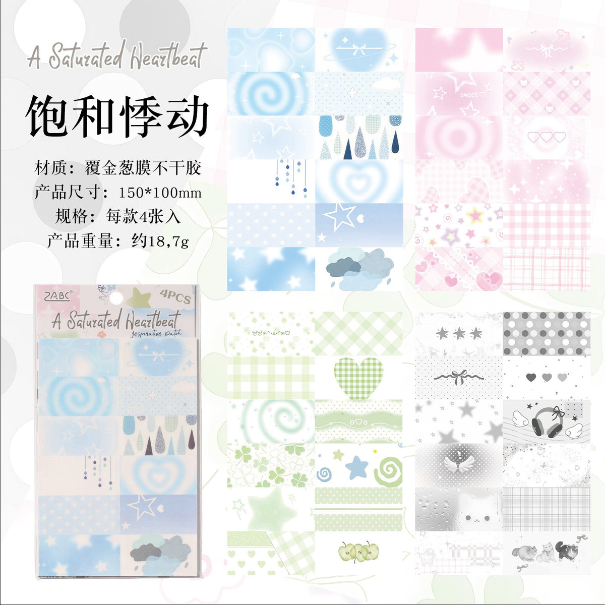 Journaling Pattern Strips
