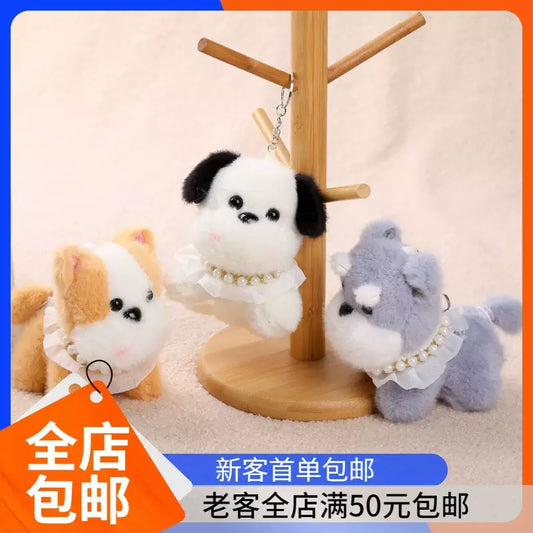 Kawaii Puppy Keychain