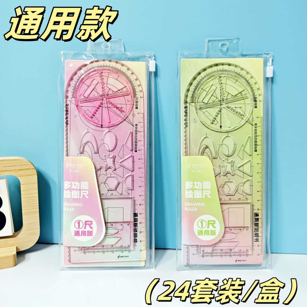 Morandi Ruler Kit