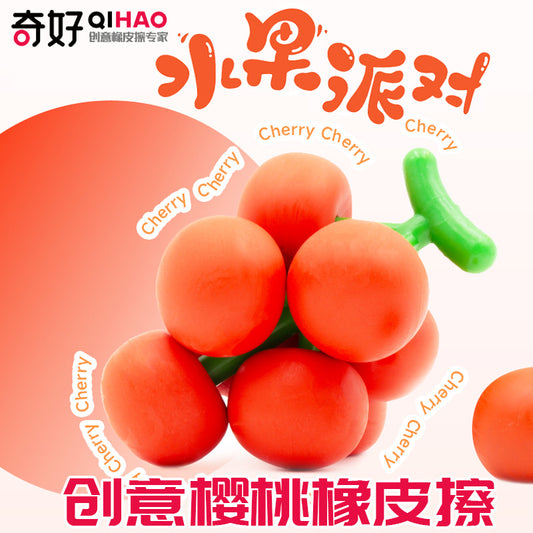 Cherry Eraser
