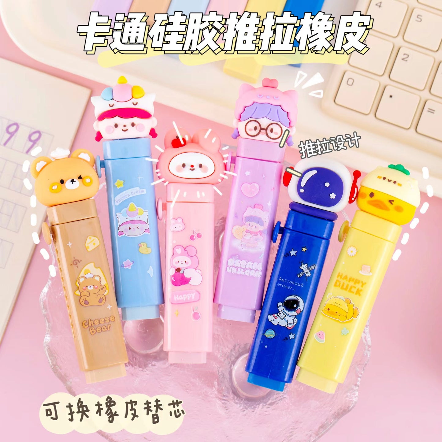 Teddy Push Eraser