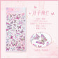 Crystal Butterfly Stickers