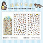 Mini World Sticker Pack