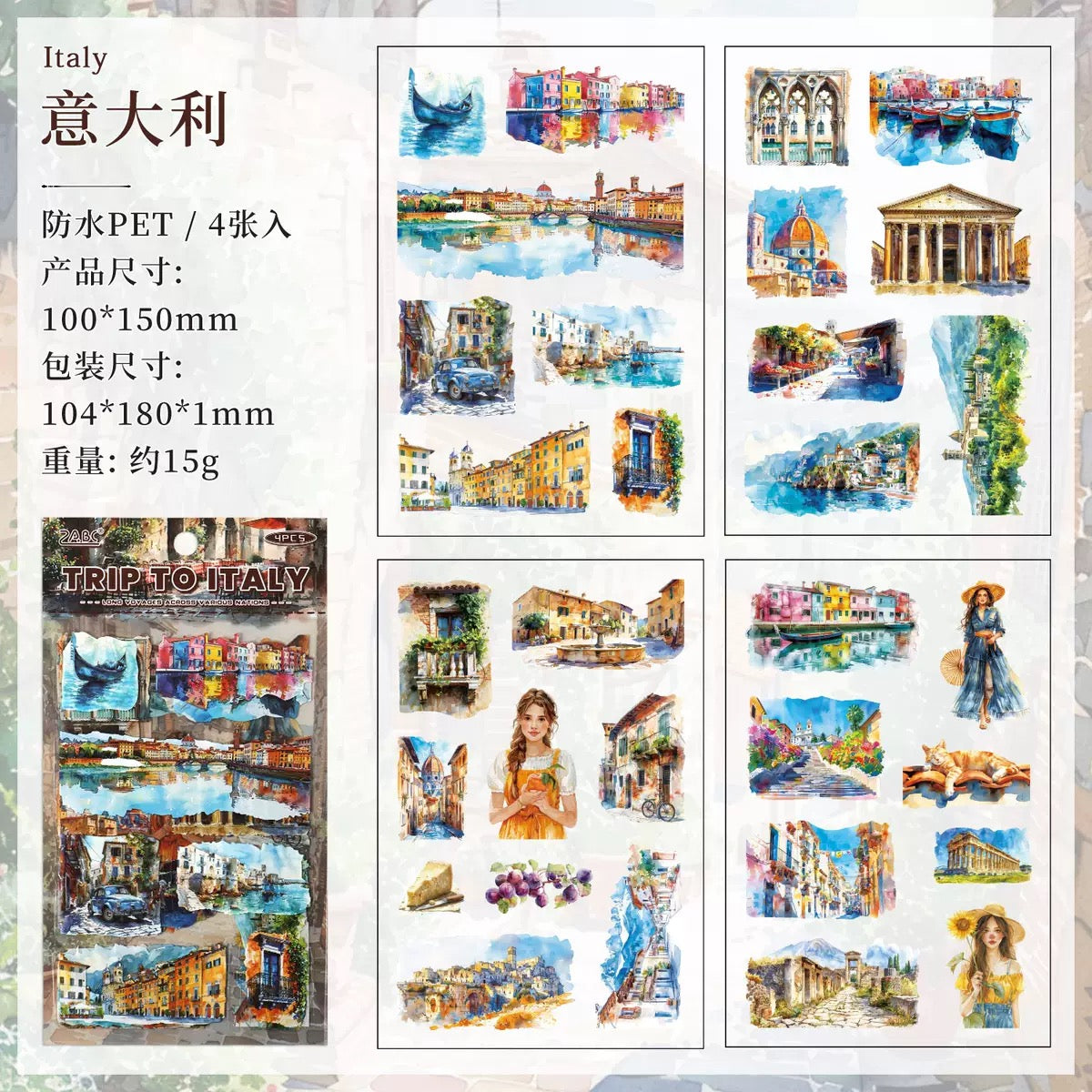 Wanderlust Watercolours Sticker Pack