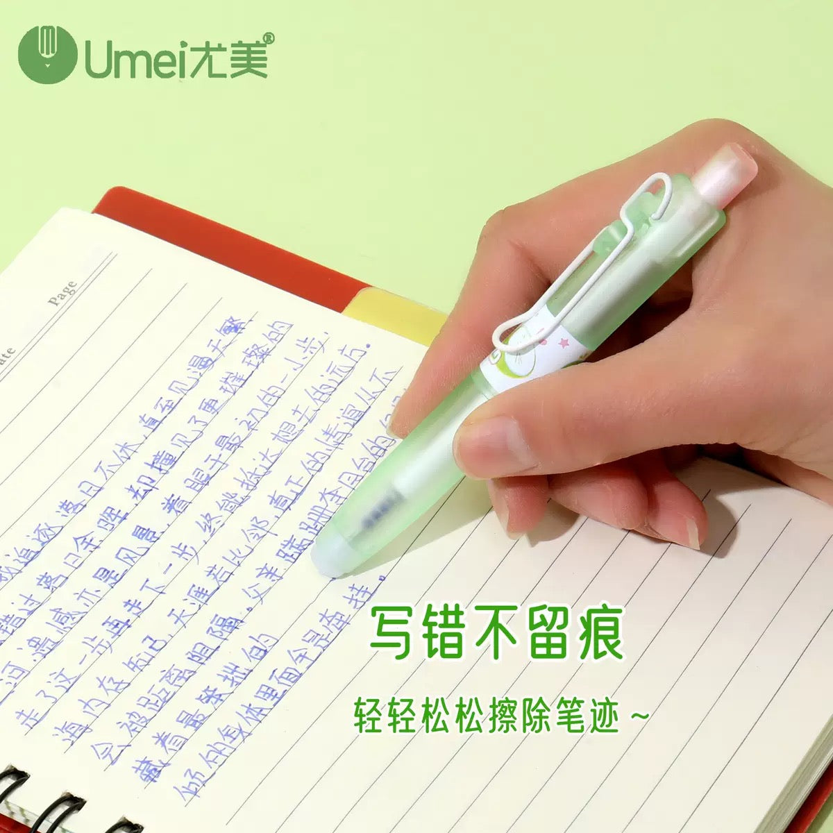 Happy Lime Erasable Pen