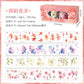 Rose Garden Pet Washitape Roll