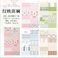 Journaling Pattern Strips