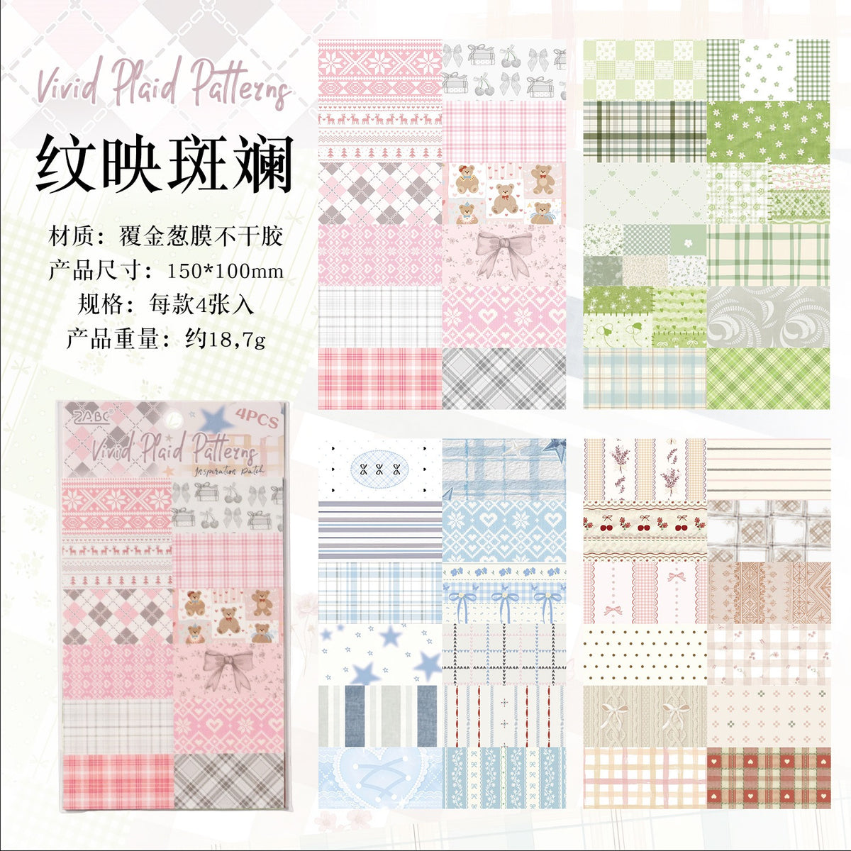 Journaling Pattern Strips