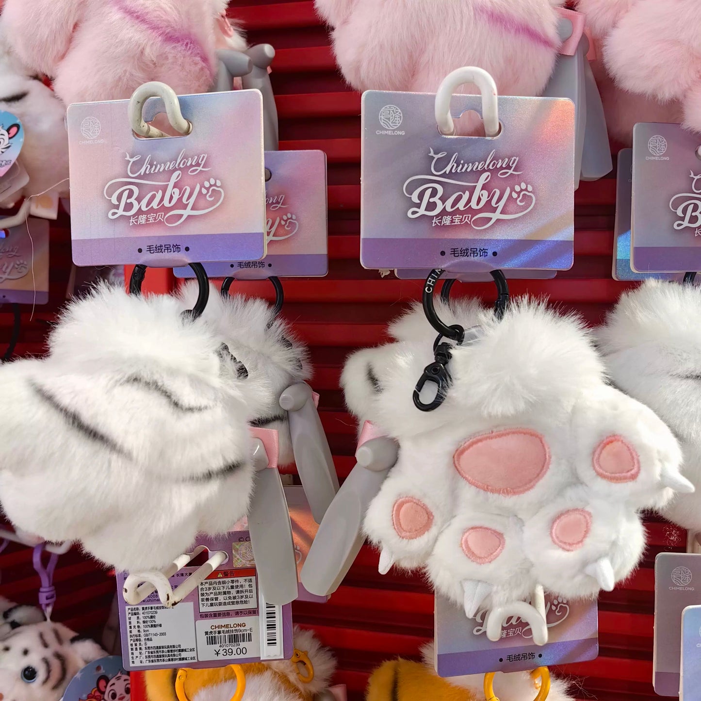 Animal Paw Plush Keychain