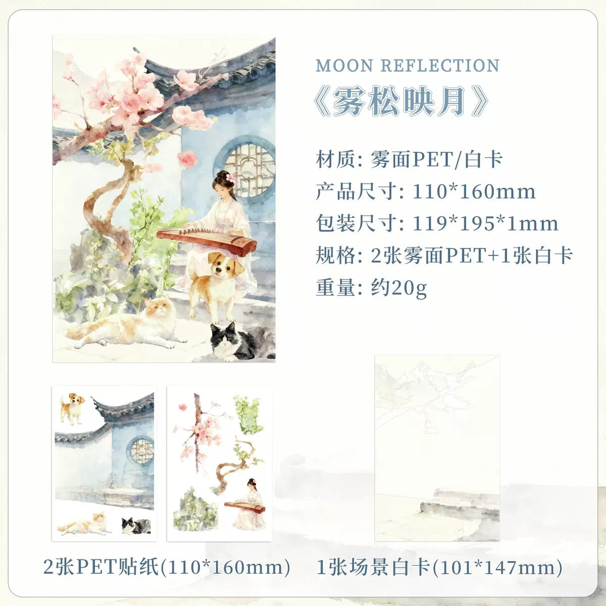 Landscape Deco Sticker