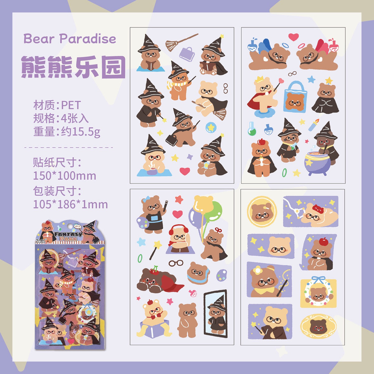 Fantasy Park Sticker Set