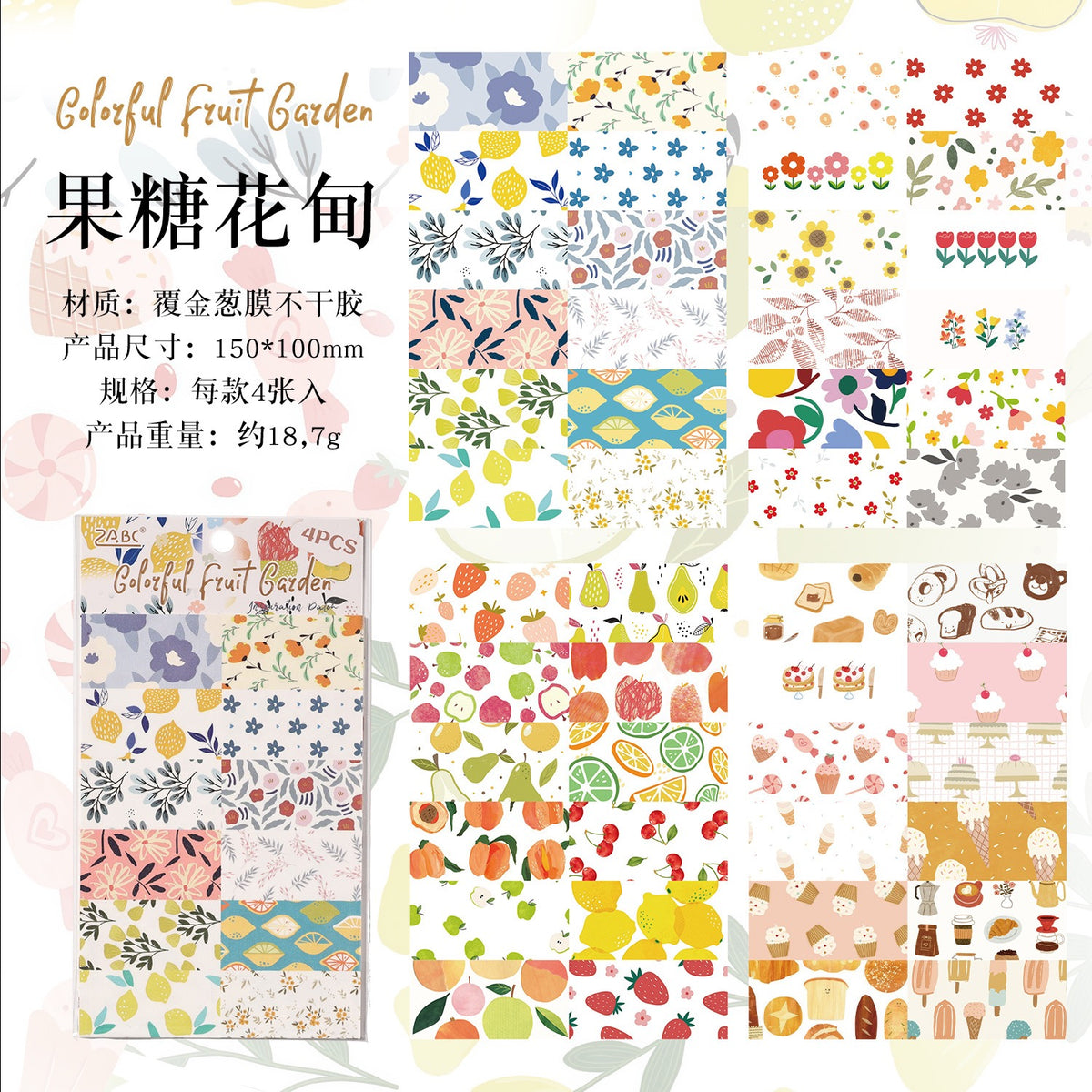 Journaling Pattern Strips