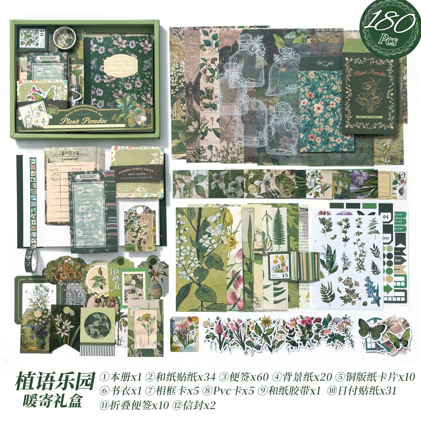 Botanical Junk Journaling Kit