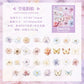 Vintage Floral Sticker Box