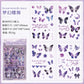 Dreamy Butterfly Sticker