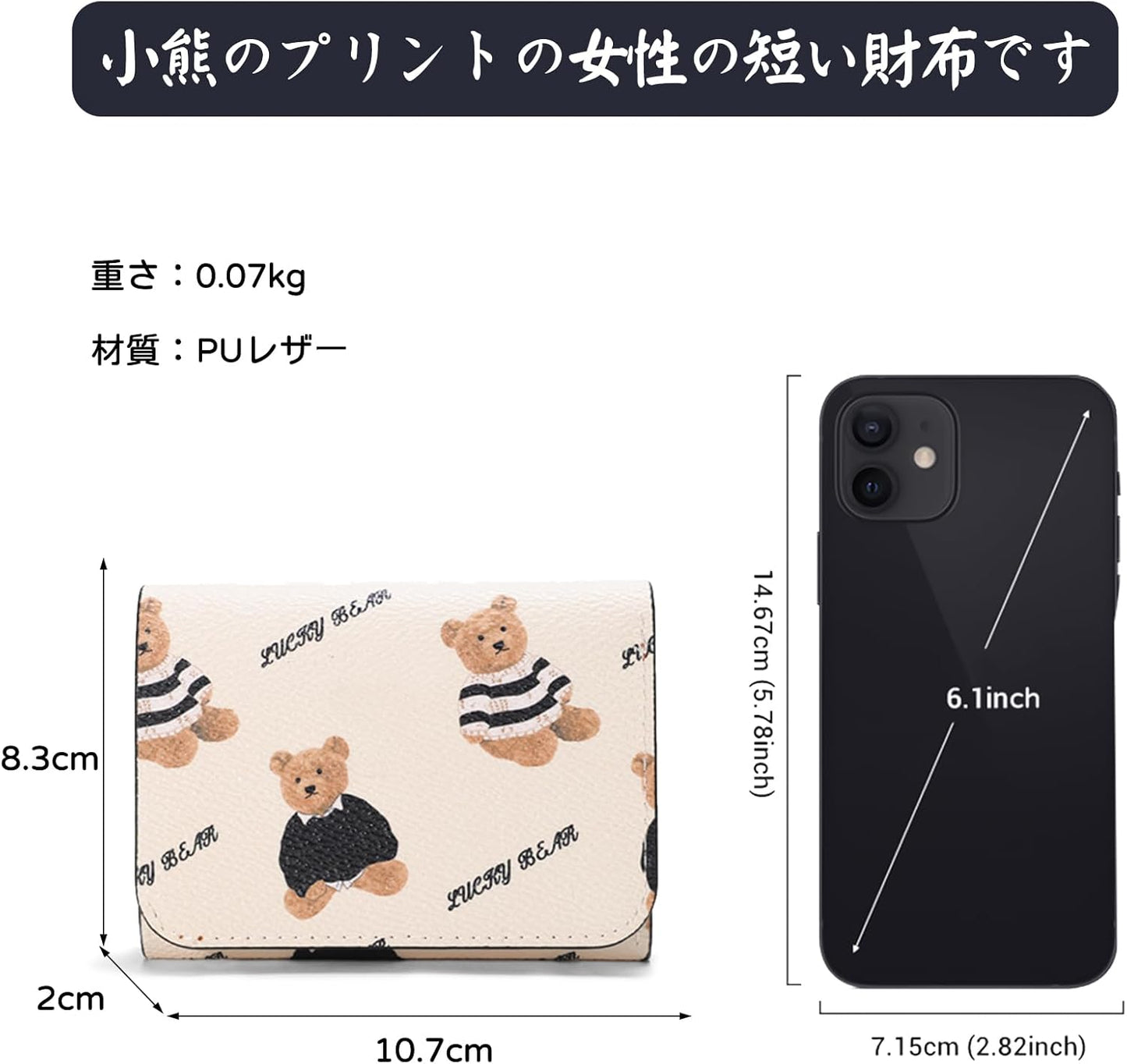 Teddy Wallet