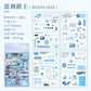 Junk Journaling Deco Stickers (4pcs Set)