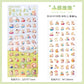 Cute Animal Deco Sticker