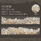 Stone Wall Texture Pet Washitape Set 6 PCs