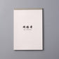 Grid Paper Pad