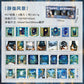 Starry Night Pet Washitape Set