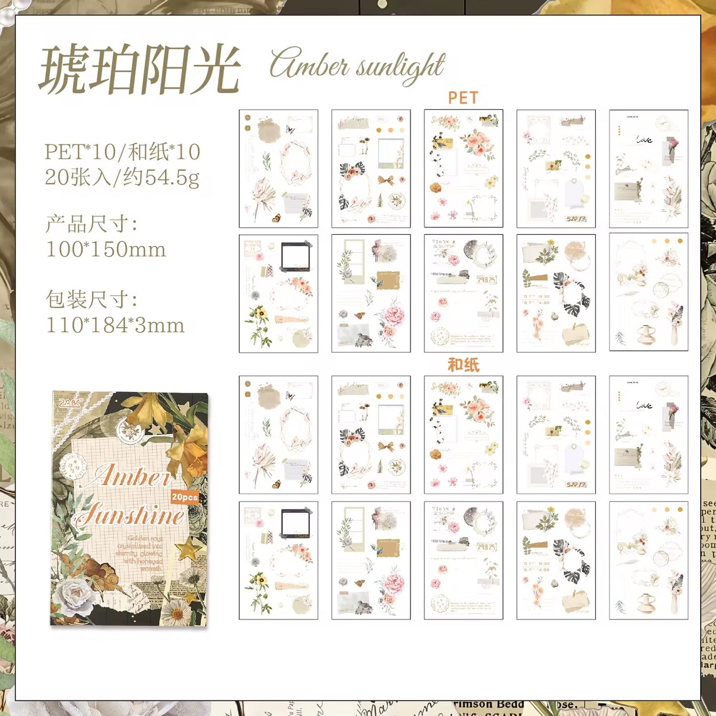 Garden Series Journaling Sticker Book