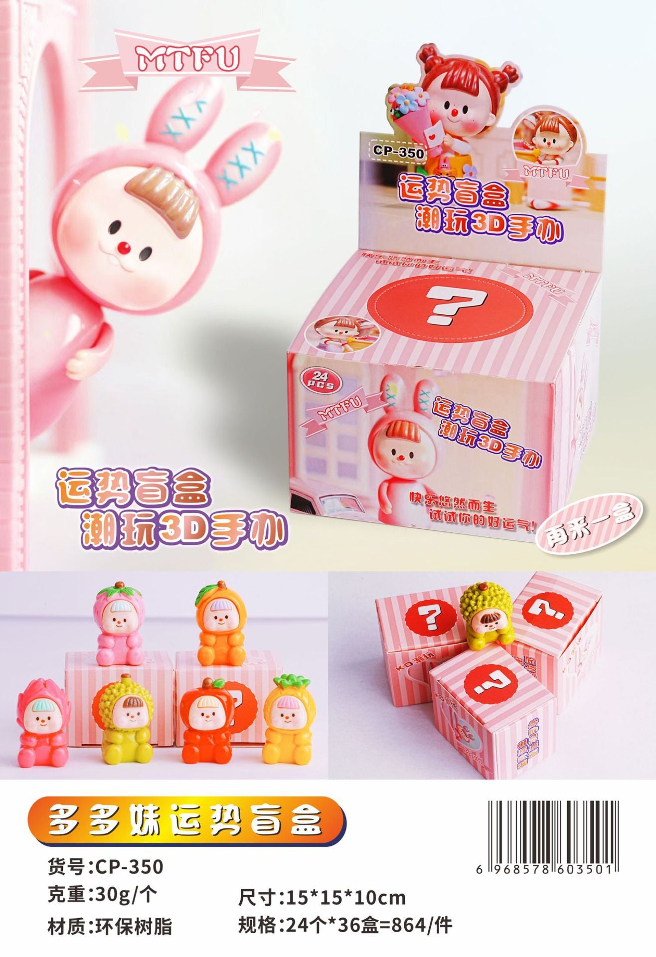 Girly Blind Box