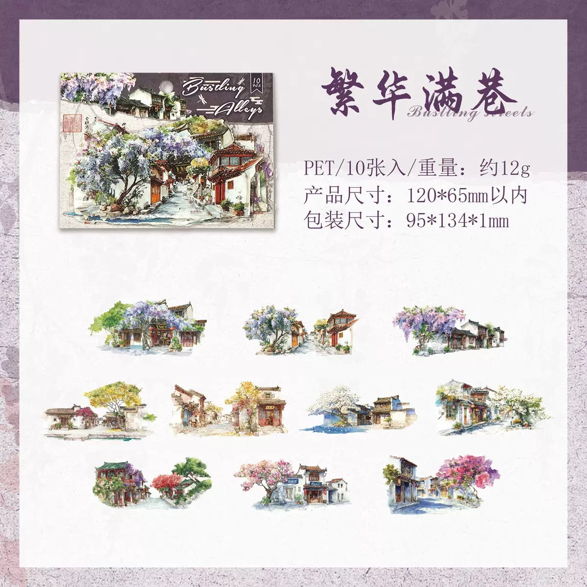 Ancient Storybook Stickers