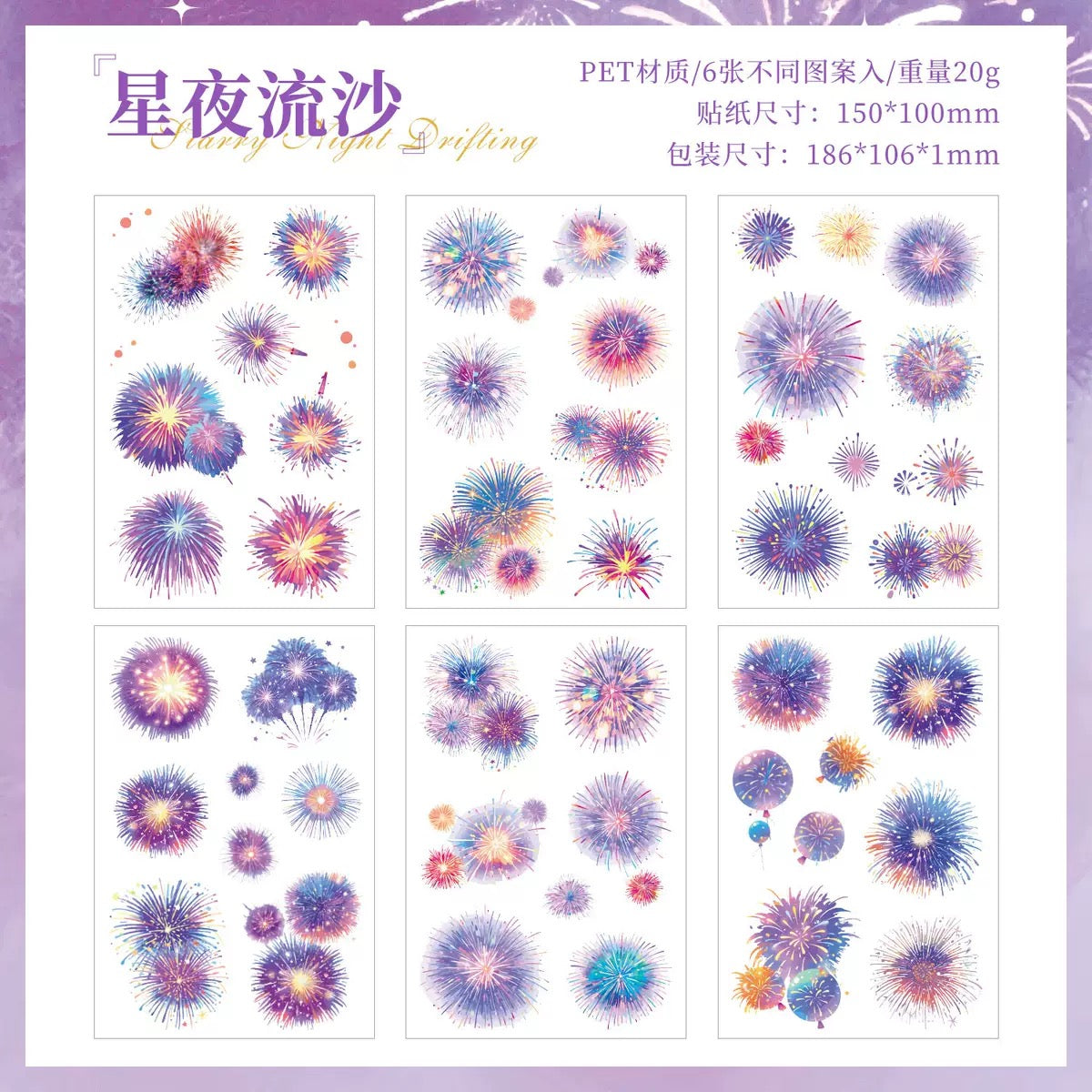 Watercolor Fireworks Stickers