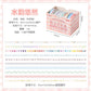 Kawaii Mini Washitape Rolls