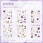 Butter Sheet Journal Stickers (6pcs Set)