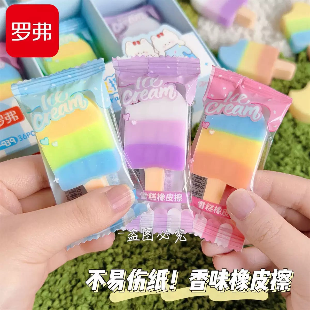 Ice Candy Eraser