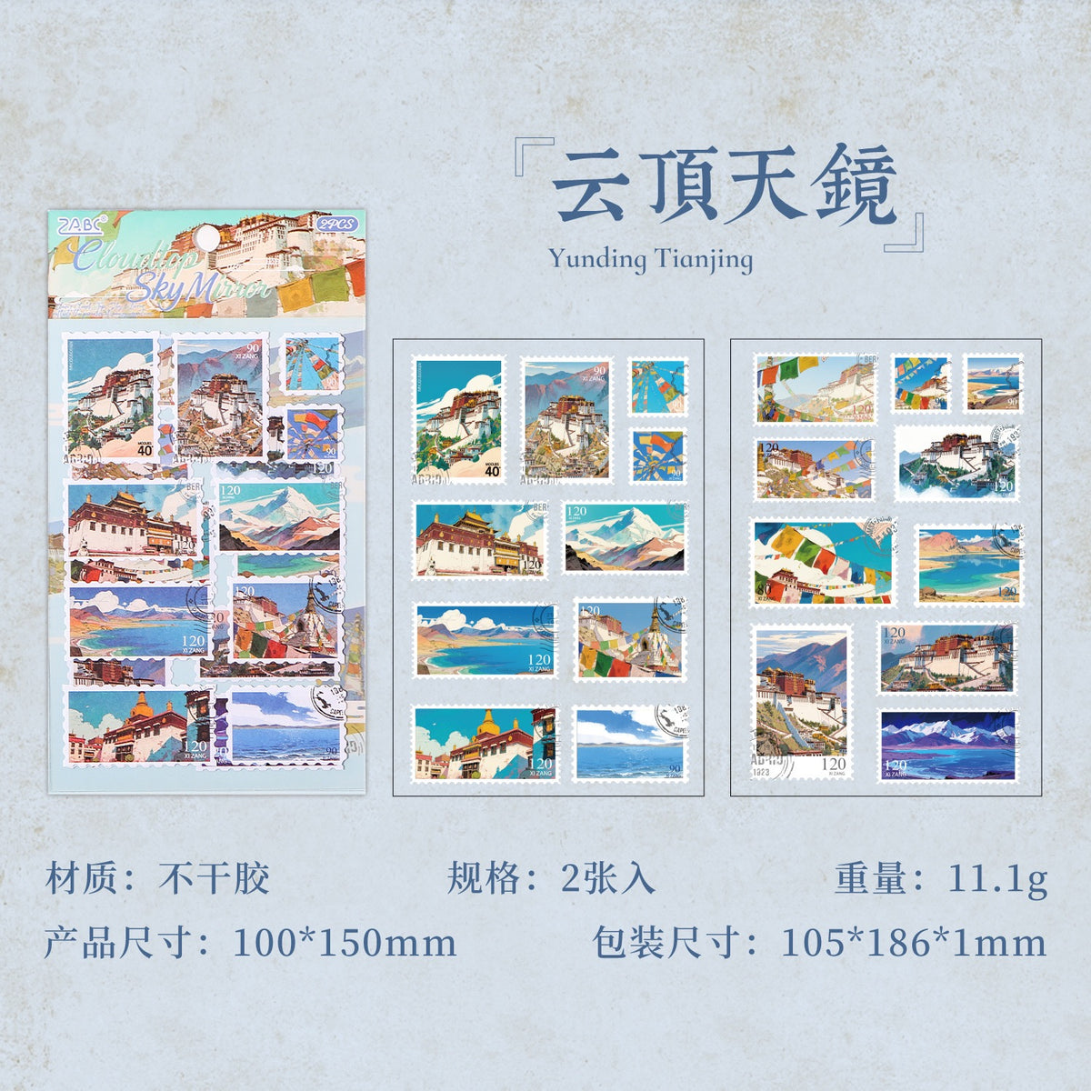 Dreamy Postcard Stamps