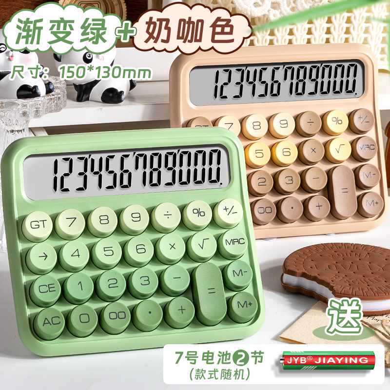 Gradient Calculator