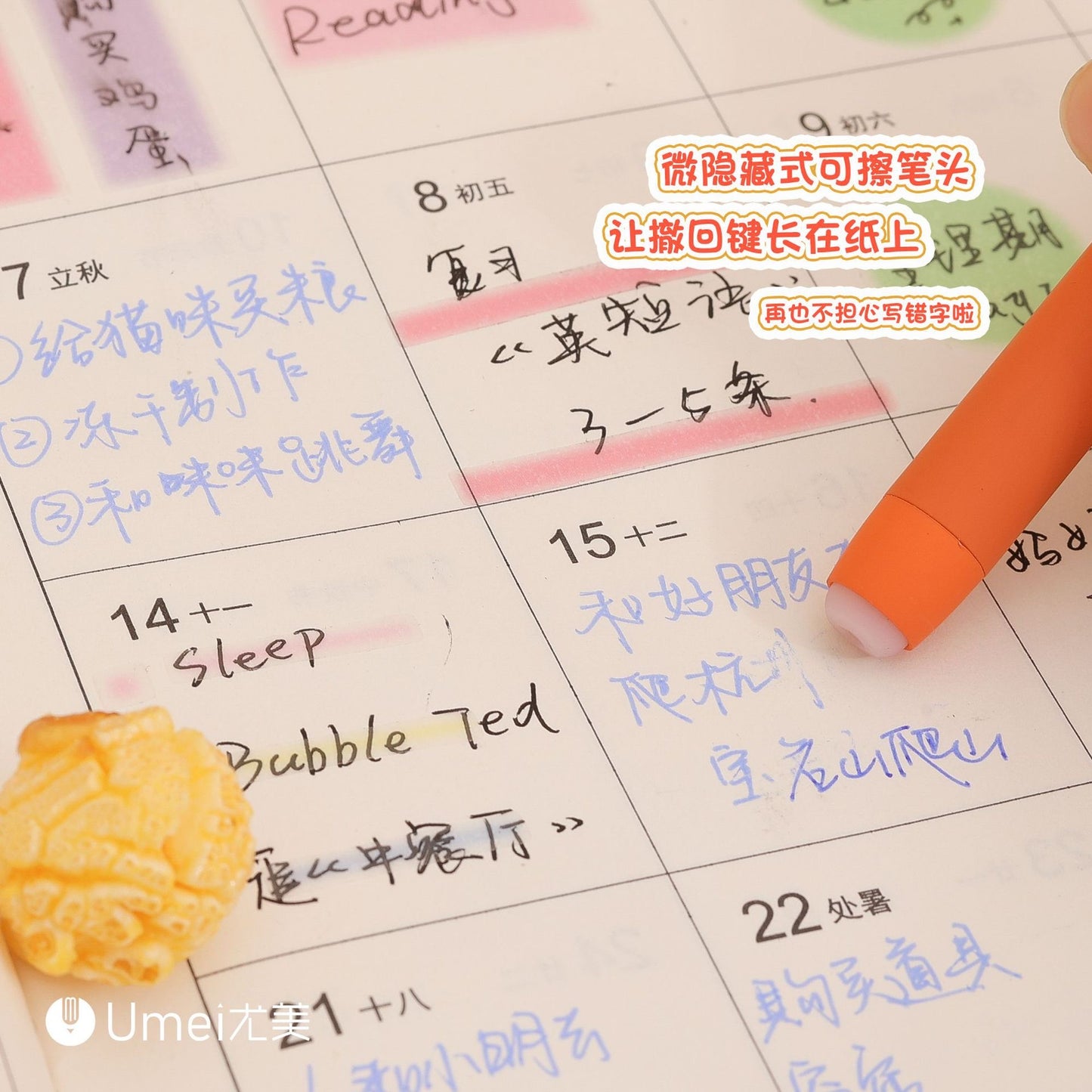 Popcorn Gel Pen