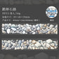 Stone Wall Texture Pet Washitape Set 6 PCs