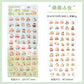 Cute Animal Deco Sticker