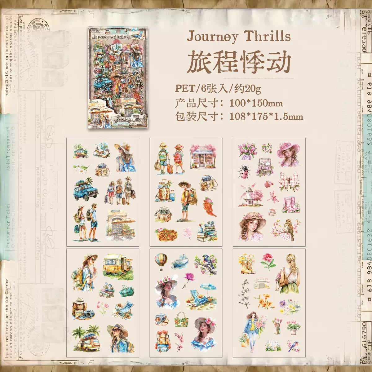 Vintage Story Telling Deco Sticker