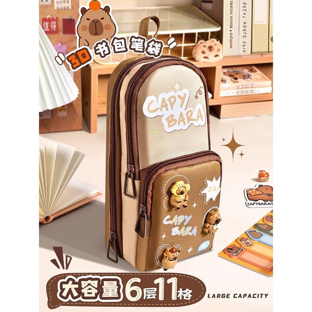 Capybara Pencil Case