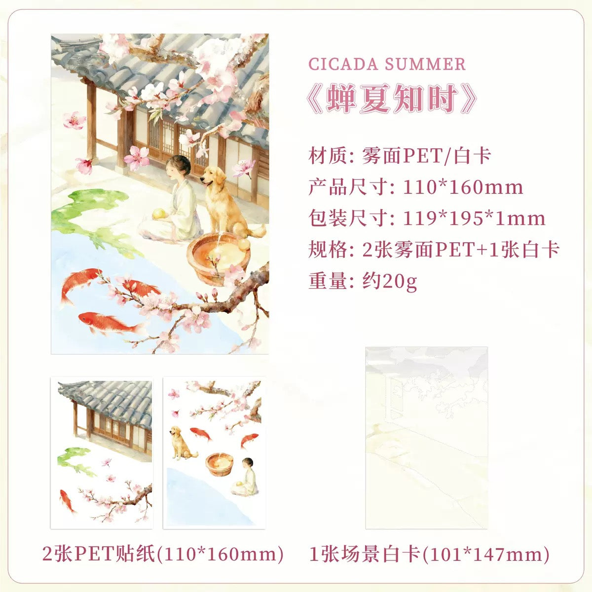 Landscape Deco Sticker