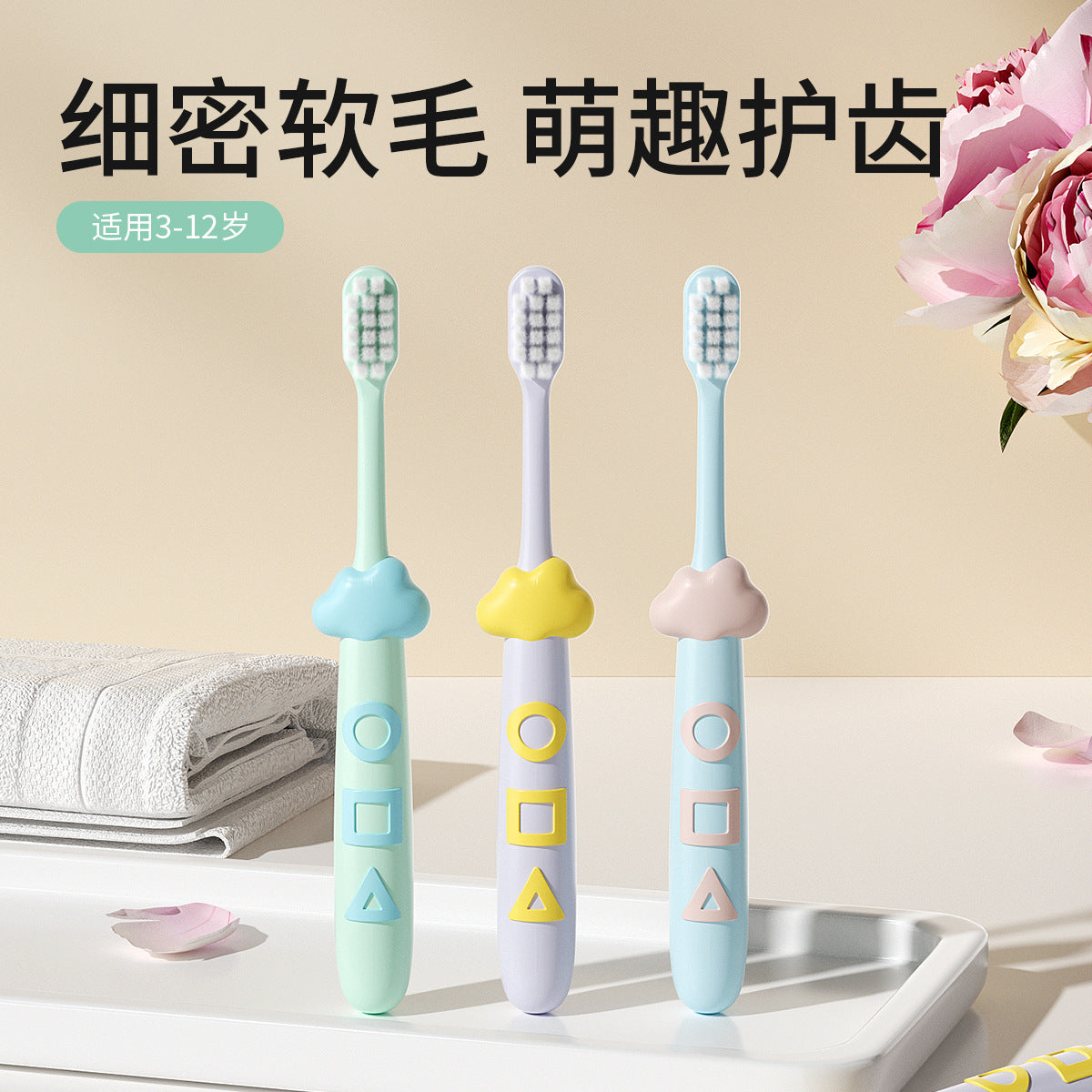 Kids Soft Brush