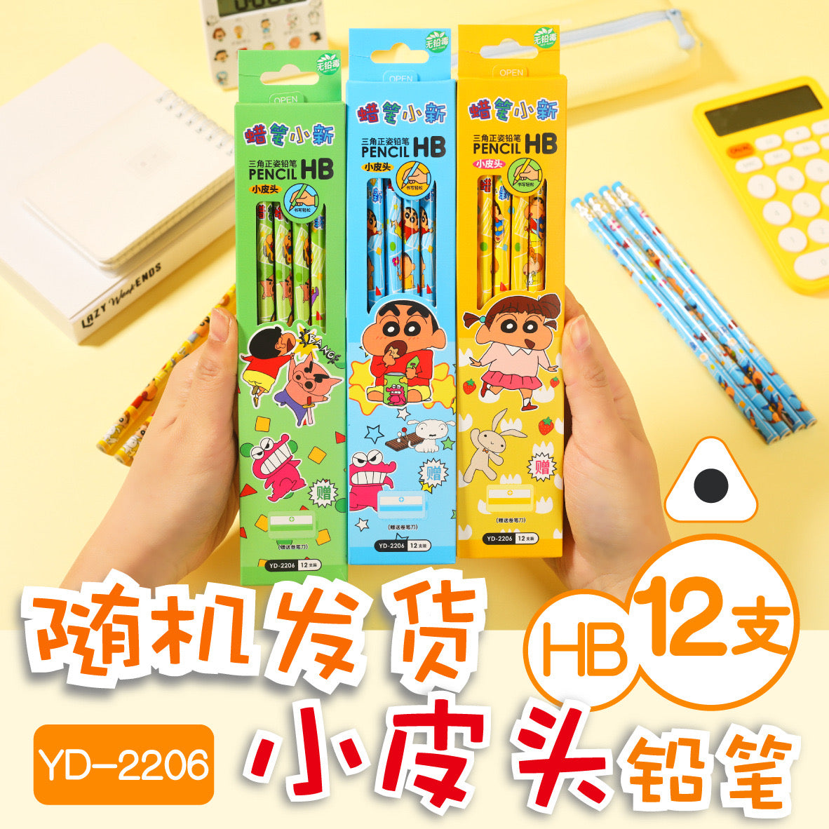 Shinchan Pencil Set