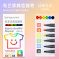 Fabric Graffiti Marker Set