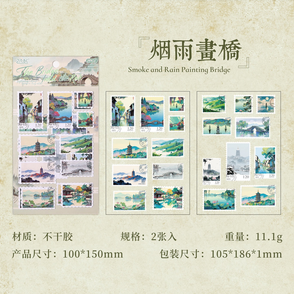 Dreamy Postcard Stamps