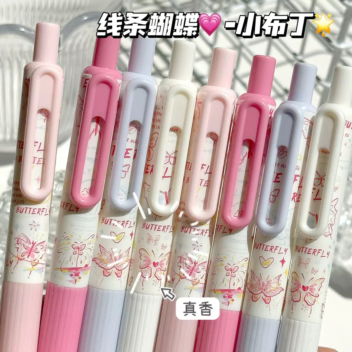 Butterfly Series Gel Pen Set