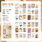 Sugar Paws Sticker Pack